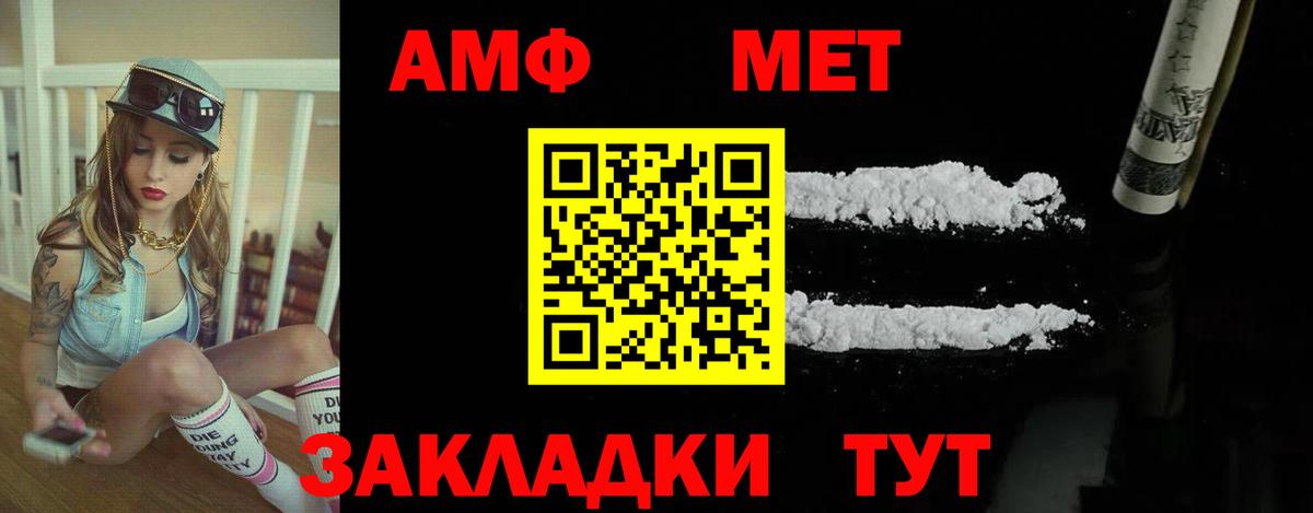 Волгоград  АМФ 98%  АМФЕТАМИН  Вход с VPN 