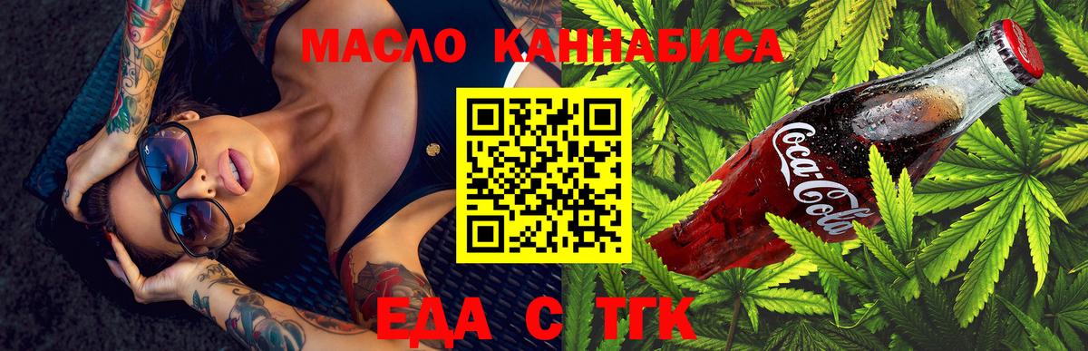 Волгоград  Печенье с ТГК конопля  Вход с VPN 