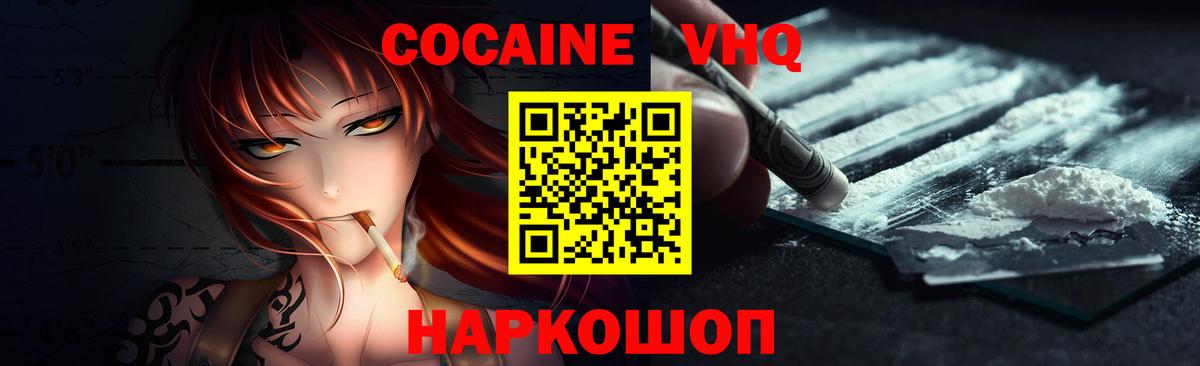Волгоград  COCAIN Колумбийский  Вход с VPN 