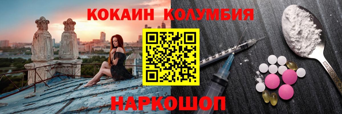 COCAIN Fish Scale Волгоград