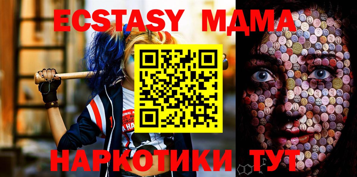 закладки  Вход с VPN  блэк спрут ТОР  Волгоград  Экстази DUBAI  ЭКСТАЗИ MDMA 