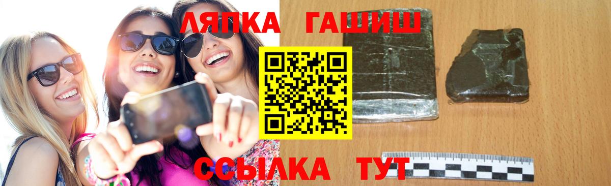 Волгоград  Гашиш  Вход с VPN  Гашиш Cannabis 