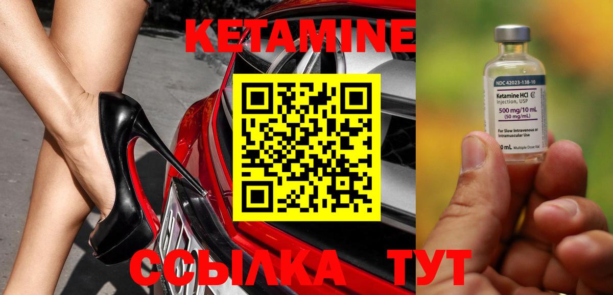 Волгоград  КЕТАМИН VHQ  нарко площадка как зайти  Вход с VPN 