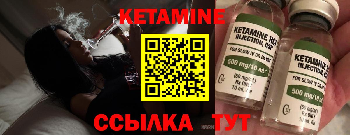 КЕТАМИН ketamine Волгоград