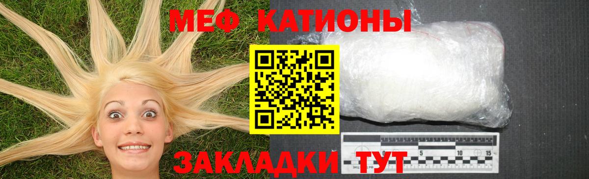 МЯУ-МЯУ  МЯУ-МЯУ  МЕФ mephedrone  Вход с VPN  Мефедрон мяу мяу  Волгоград 