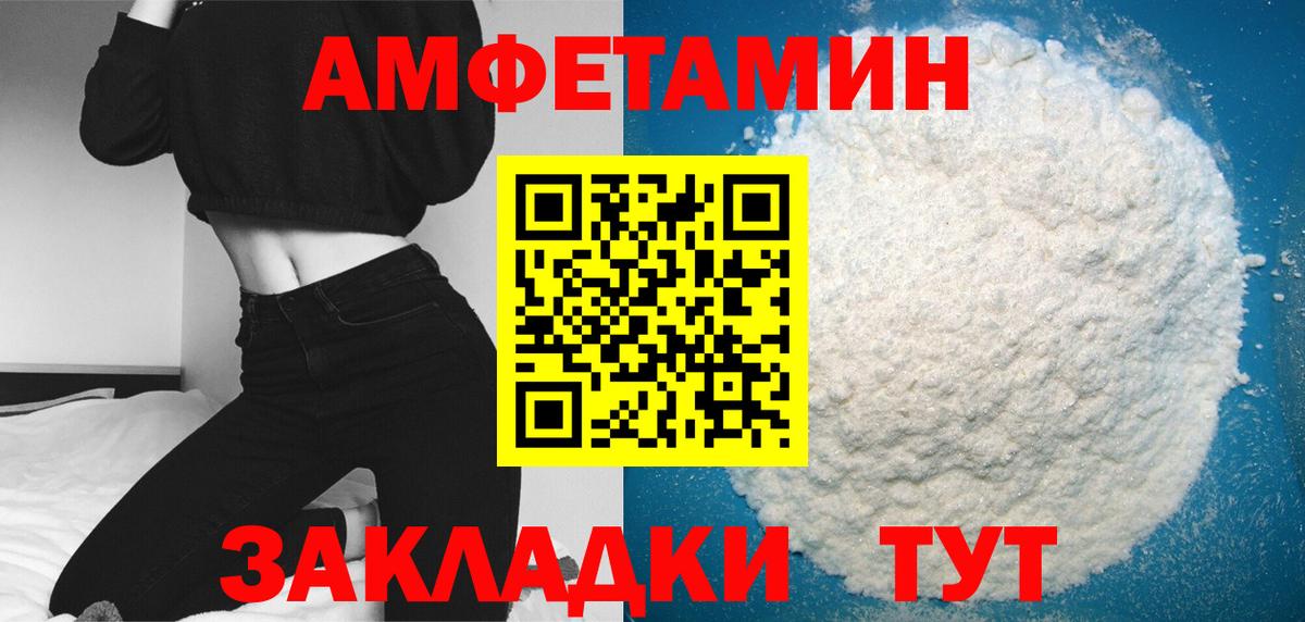 МЕТАМФЕТАМИН Декстрометамфетамин 99.9% Волгоград