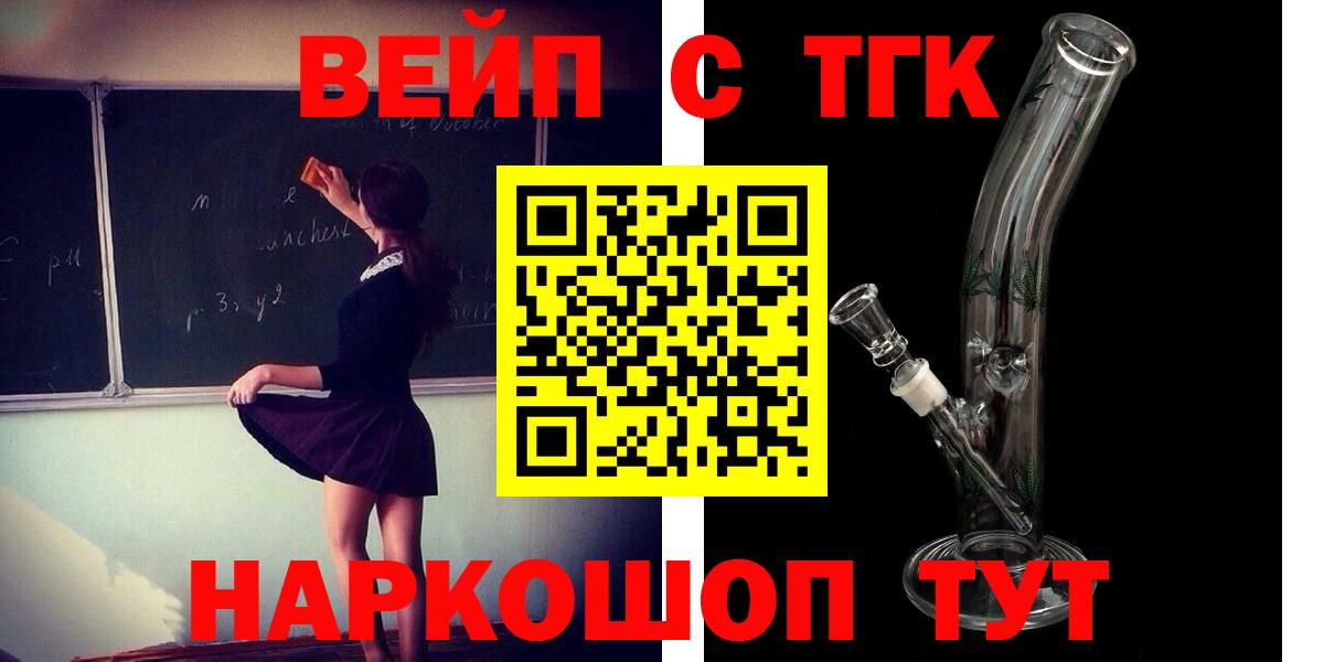 Дистиллят ТГК жижа Волгоград