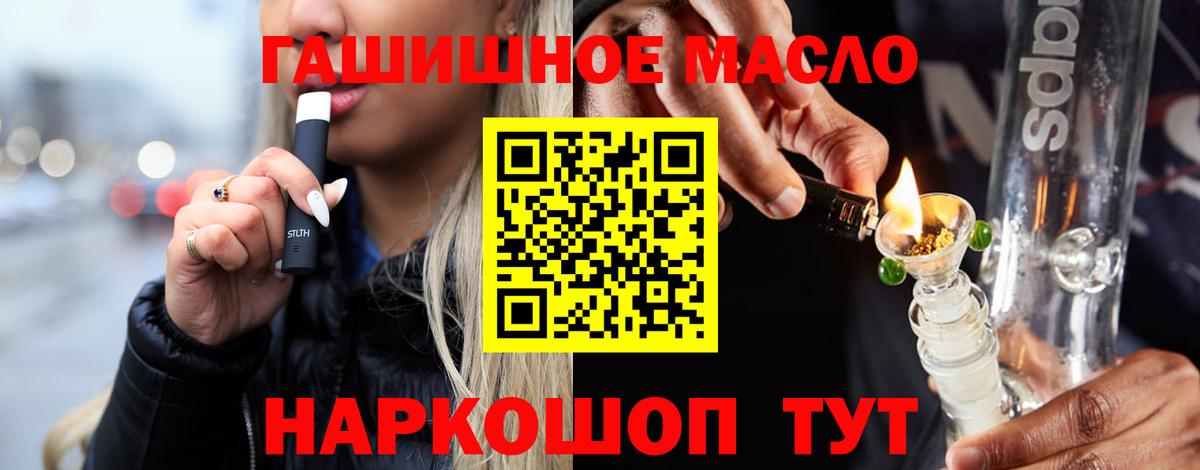 купить наркоту  Дистиллят ТГК гашишное масло  Дистиллят ТГК Wax  Вход с VPN  Волгоград 